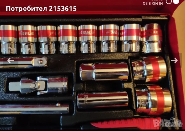 NEILSEN TOOLS гедоре /гидория 1/2 26части качествени вложки камъни комплект метална кутия, снимка 3 - Гедорета - 55452382