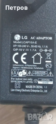Адаптер LG 19V 1.7A, снимка 3 - Части и Платки - 55250707
