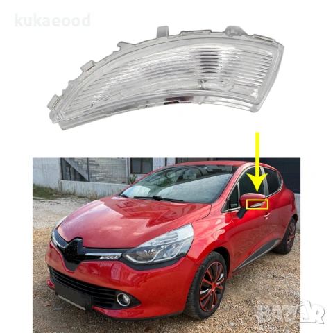 Мигач в огледало за Renault Captur 1, снимка 3 - Части - 54203368