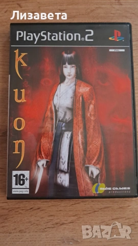 Kuon Playstation 2