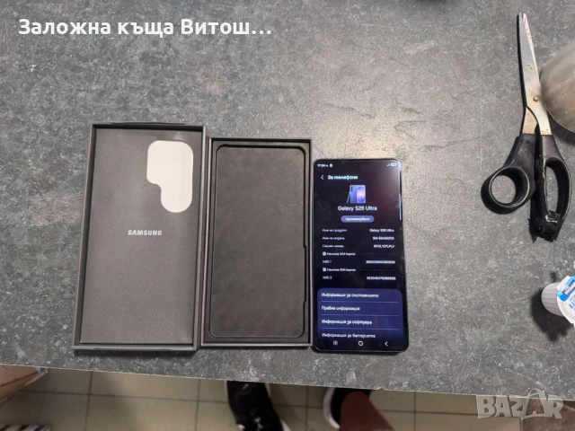 Galaxy s26 Ultra, снимка 6 - Samsung - 54691532
