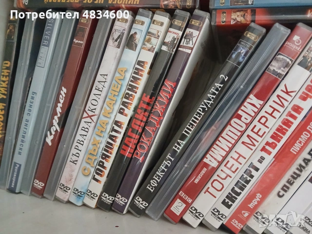 DVD разпродажба, снимка 8 - DVD филми - 54911376