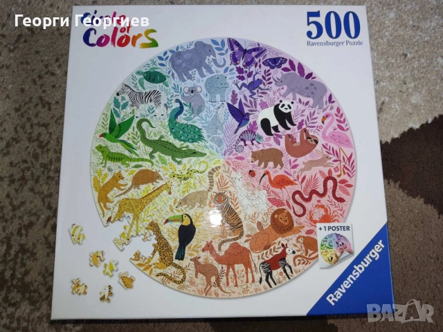 Кръгъл пъзел Ravensburger 500 части - животни