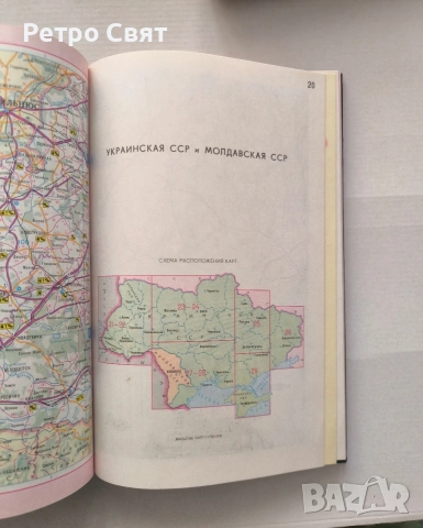 СССР Атлас, снимка 3 - Антикварни и старинни предмети - 54659848