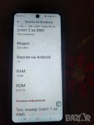 Самсунг S25, снимка 2 - Samsung - 54387955