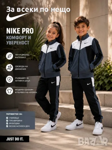 Nike Детски Спортен Комплект🔝Детски Спортен Екип Найк Код B464, снимка 2 - Детски комплекти - 55419126