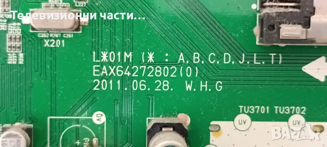 LG 37LK450-ZH с дефектни лампи LC370WUE(SC)(A1)/EAX64272802(0) EBT61718167/EAX61124201/16/6870C-0310, снимка 8 - Части и Платки - 55460114
