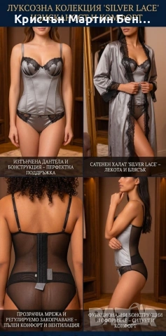 Комплект LENGERIE 75B M , снимка 5 - Корсети, бюстиета, топове - 36669674