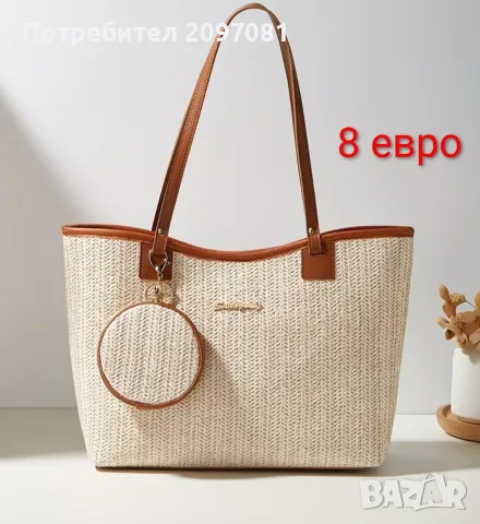 Плетени дамски чанти, снимка 16 - Чанти - 50388038
