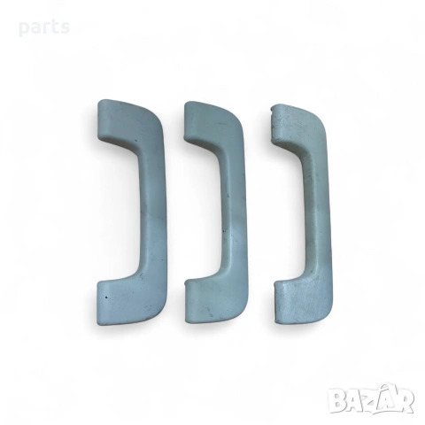 Вътрешни Дръжки Таван Ауди A3 8P 3бр. - 8P0857607