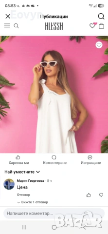 Рокля Alessa/ Алеса