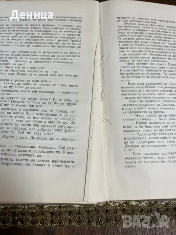 Стари издания на  „Чичо Томовата колиба“ от  Хариет Бичър Стоу. , снимка 10 - Детски книжки - 55316358