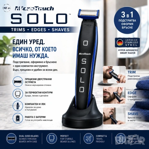 Електрическа съмобръсначка Solo Micro Touch ED-SOLO101