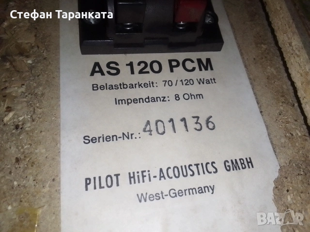 трилентово аудио филтри Pilot цената е за двата броя филтри , снимка 7 - Тонколони - 54797904
