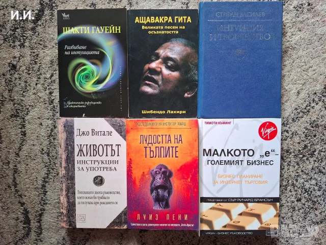 Книги за родителство, самопознание, личностно развитие, изкуство и още, снимка 6 - Специализирана литература - 49181285