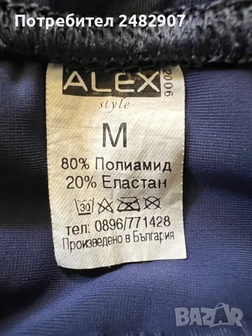 Мъжки бански - плувки, снимка 7 - Бански - 55501537