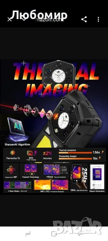 Ulefone Armor 29 Pro Thermal, 5G AI здрав телефон, 32GB + 512GB/2TB, MTK Dimensity 7400 , снимка 8 - Други - 55353491