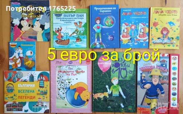 Детски книги с приказки , снимка 11 - Детски книжки - 52774418