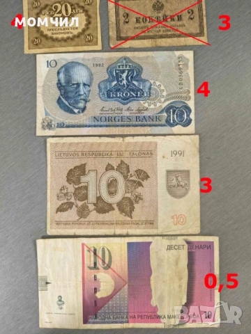 Банкноти 7-26, снимка 17 - Нумизматика и бонистика - 54401682