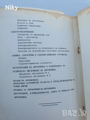 Зил - 130 и неговите модификации, снимка 7 - Специализирана литература - 54412478