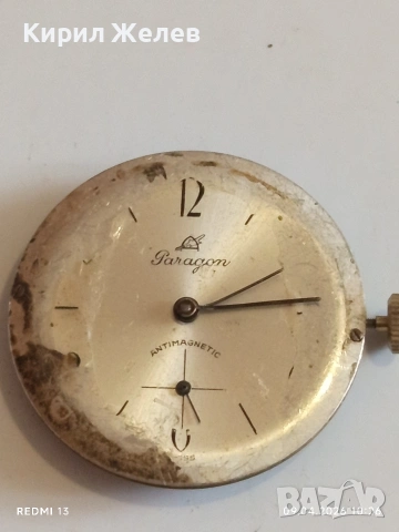 Лот 4 броя стари механизми с циферблат за части КОЛЕКЦИЯ 51442, снимка 9 - Антикварни и старинни предмети - 54143357