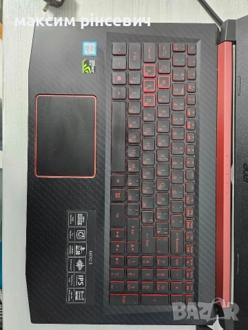 Продавам лаптоп Acer Nitro 5, снимка 2 - Лаптопи за игри - 54081958