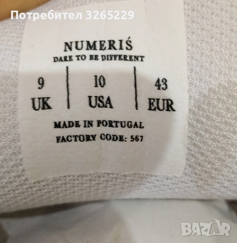 NUMERIS-43н.НОВИ ОРИГИНАЛНИ, снимка 2 - Маратонки - 54674717