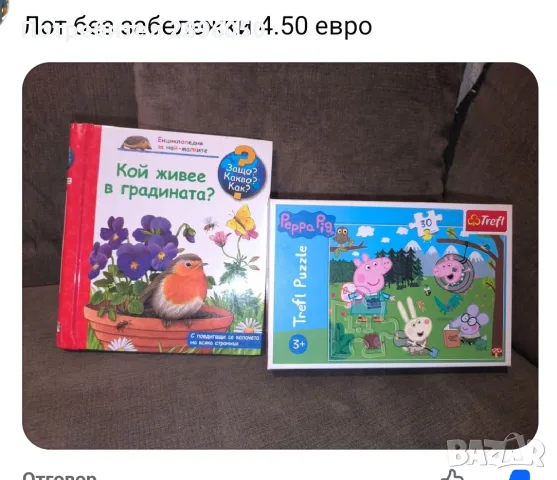 Игри и пъзели за деца, снимка 4 - Игри и пъзели - 55427082