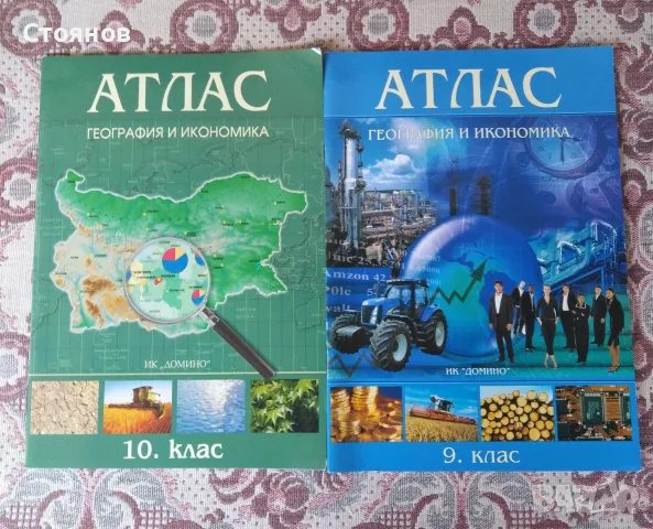 КНИГИ ! ОБРАЗОВАТЕЛНА ЛИТЕРАТУРА ! , снимка 5 - Учебници, учебни тетрадки - 55483494