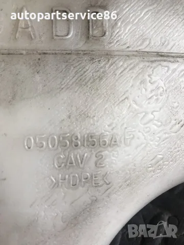 Казанче за охладителна течност за Dodge Caliber (2006-2010) 05058156AF, снимка 3 - Части - 55332698