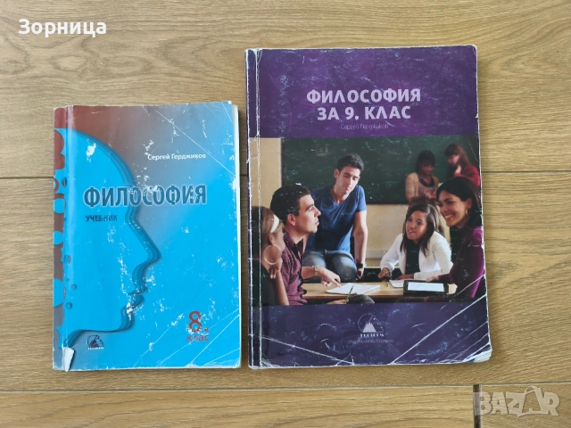 Учебници за 8. и 9. клас , снимка 3 - Учебници, учебни тетрадки - 55103583