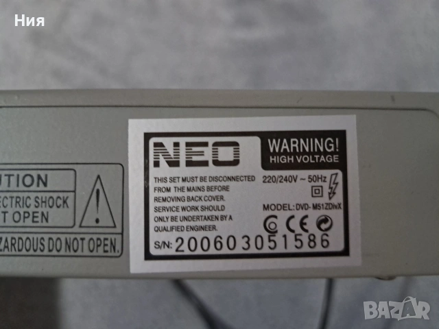 neo - dvd player , снимка 7 - Други - 55244758