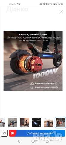 Електрическа тротинетка ISkooter, снимка 3 - Велосипеди - 54134745