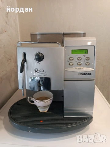 Saeco Royal Professional , снимка 6 - Кафемашини - 54422093