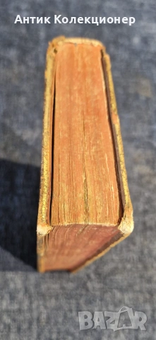 Стара книга 1756 г, снимка 6 - Антикварни и старинни предмети - 54981961