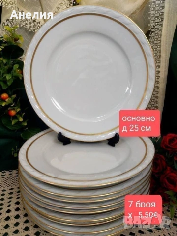 PMR Bavaria вечна красота чинии ,съд за сервиране , снимка 17 - Чинии - 54576233