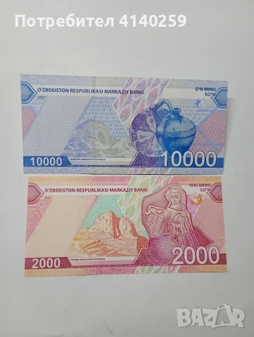 УЗБЕКИСТАН БАНКНОТИ 10000 СУМ 