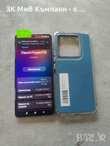 Redmi Note 13 Pro 256Gb