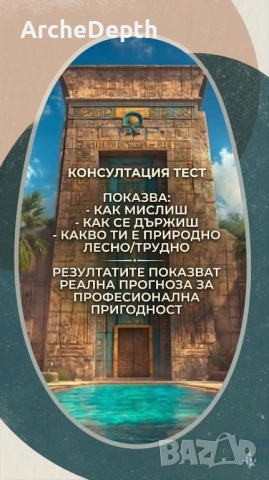 Таро консултация