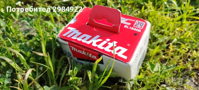 MAKITA Оригинална батерия BL1830B 18V 3Ah LiON, снимка 2 - Друга електроника - 54722976