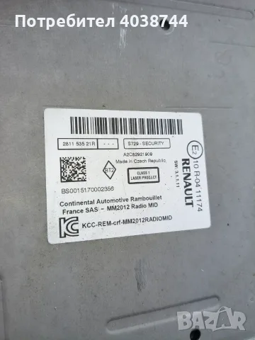 Купувам Радио Модул (CD/Тунер) за Renault Megane 3 / Fluence (за R-Link), снимка 2 - Части - 55320675