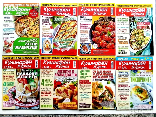 Кулинарен журнал и Кулинарен журнал за Жената, снимка 4 - Кулинария - 55664810