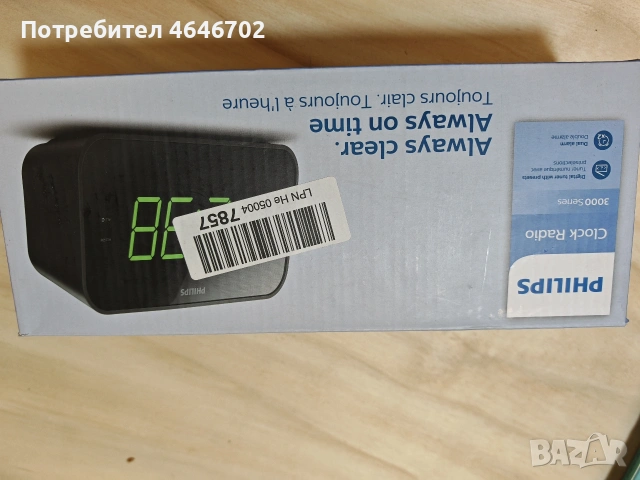 Philips Radiowecker 3000 Series, снимка 5 - Други стоки за дома - 54555936