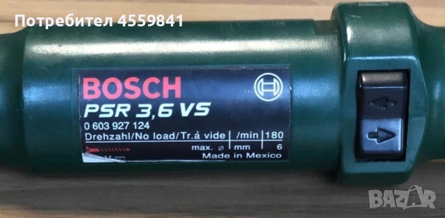 Bosch PSR 3,6VS-Бош-Отвертка-Винтоверт-Акумулаторна-3,6 Волта-Мексико с батерия и зарядно, снимка 5 - Отвертки - 54904967