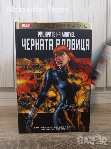 Графични новели Марвел must have, снимка 8 - Художествена литература - 54988234