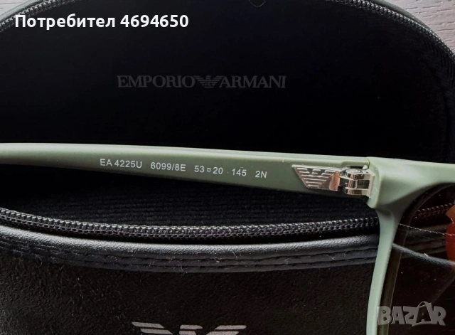 Слънчеви очила Emporio Armani с гаранция, снимка 4 - Слънчеви и диоптрични очила - 54969359