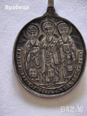 Царска Русия. Религия. Медальон , снимка 5 - Други ценни предмети - 54766351