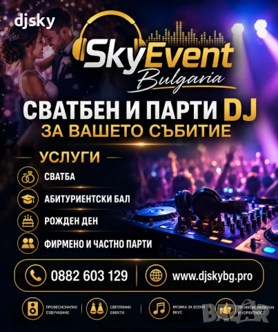 Професионален Дисководоещ за всякакви събития.