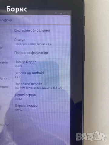 Таблет Alcatel Pixi 3(7) , отличен, снимка 3 - Таблети - 55334067