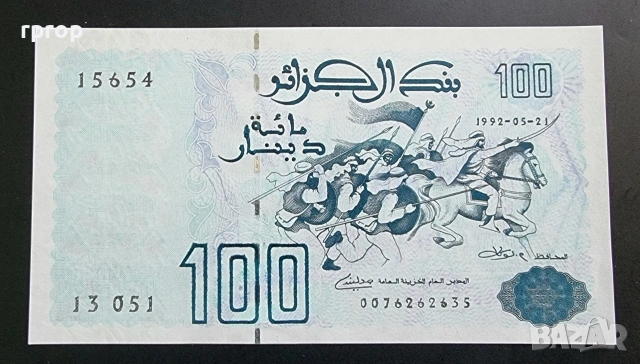 Алжир. 100 динара.
1992 година.
UNC., снимка 2 - Нумизматика и бонистика - 49601677